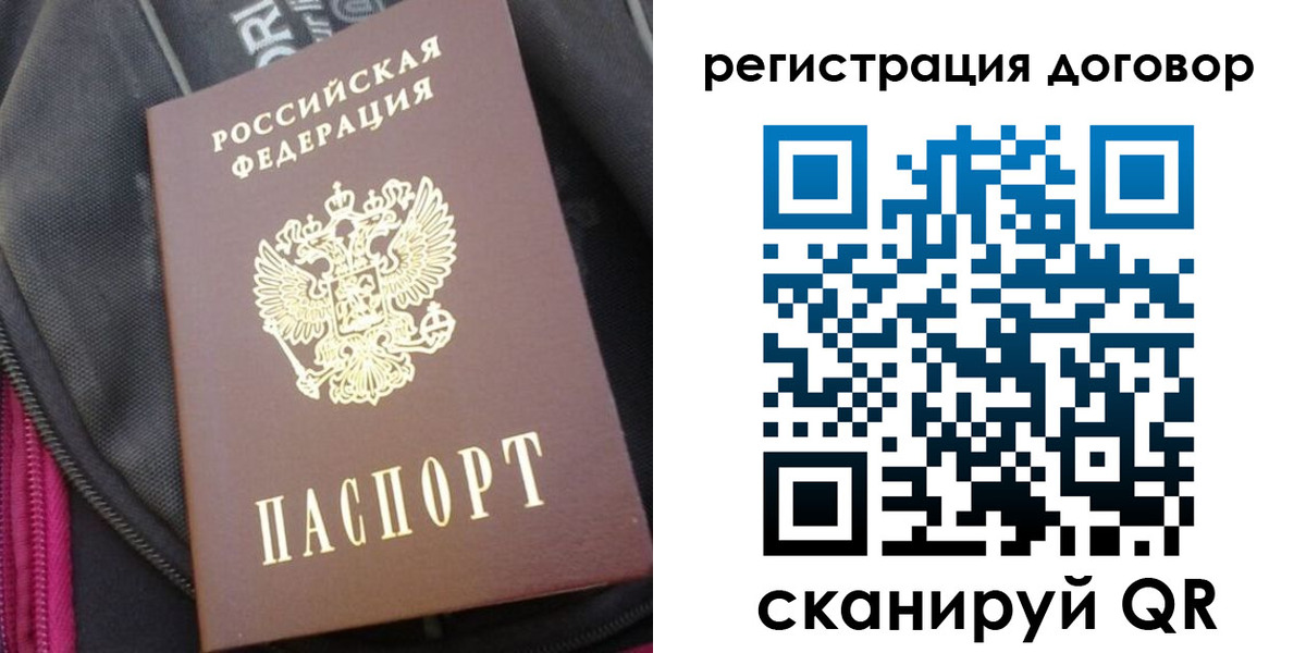 временная регистрация поиск в Богородицке
