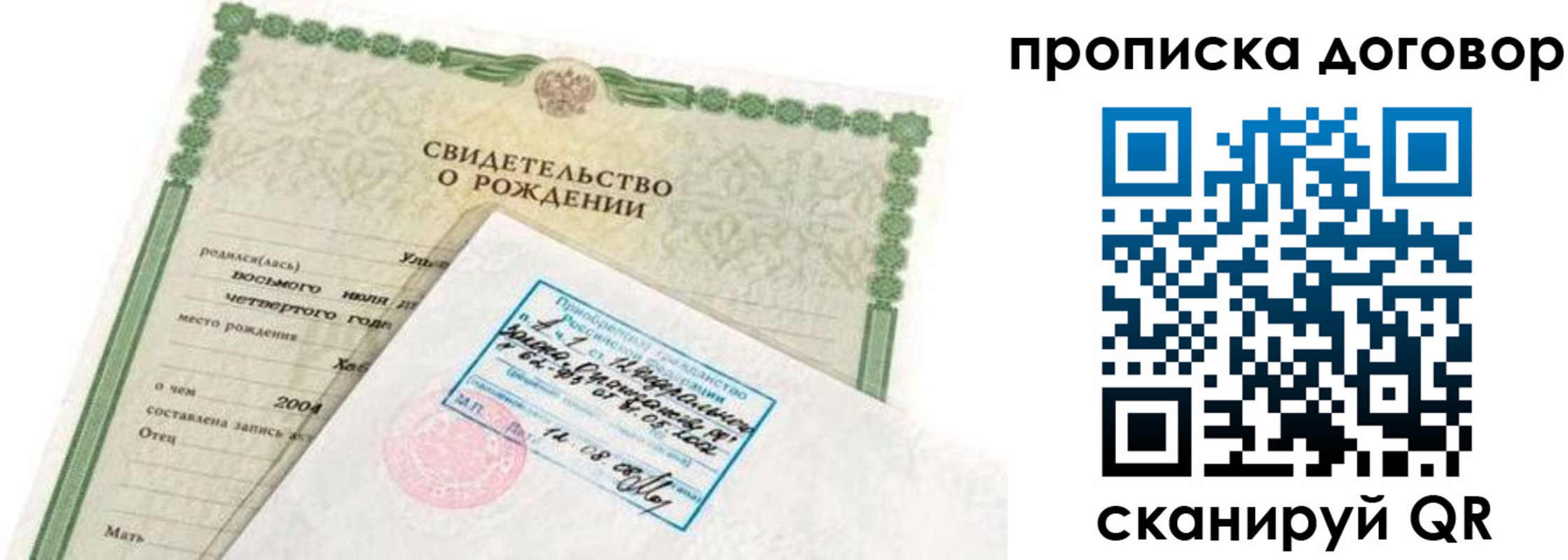 прописка в квартире в Богородицке